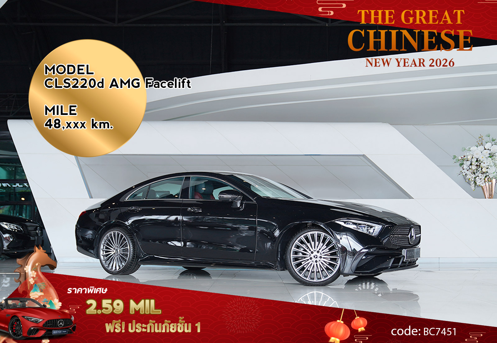 CLS220d AMG Facelift